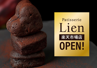 Read more about the article パティスリーリアン楽天市場店OPEN！