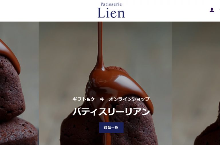 Read more about the article 「オンラインストア」オープンのお知らせ
