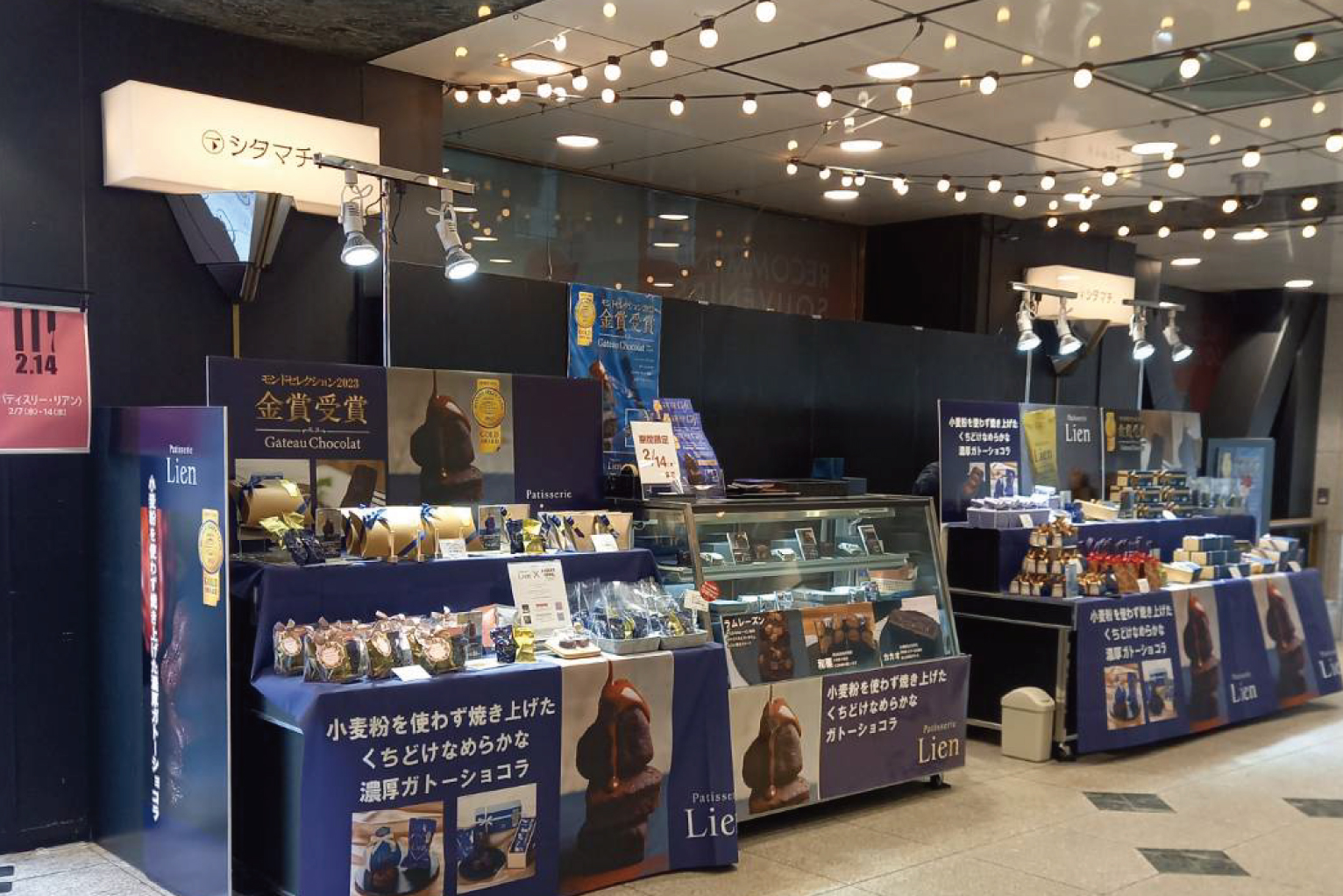 催事出店のお知らせ - Patisserie Lien